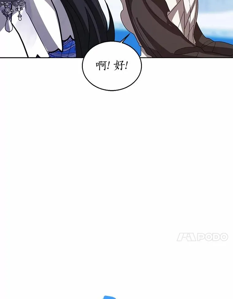 114.红色胸针事件（5）85