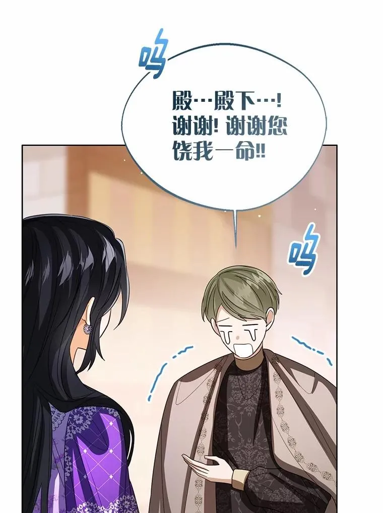 117.假冒皇女115