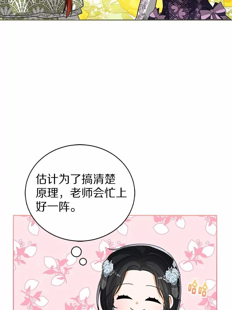 115.无灵力地区77