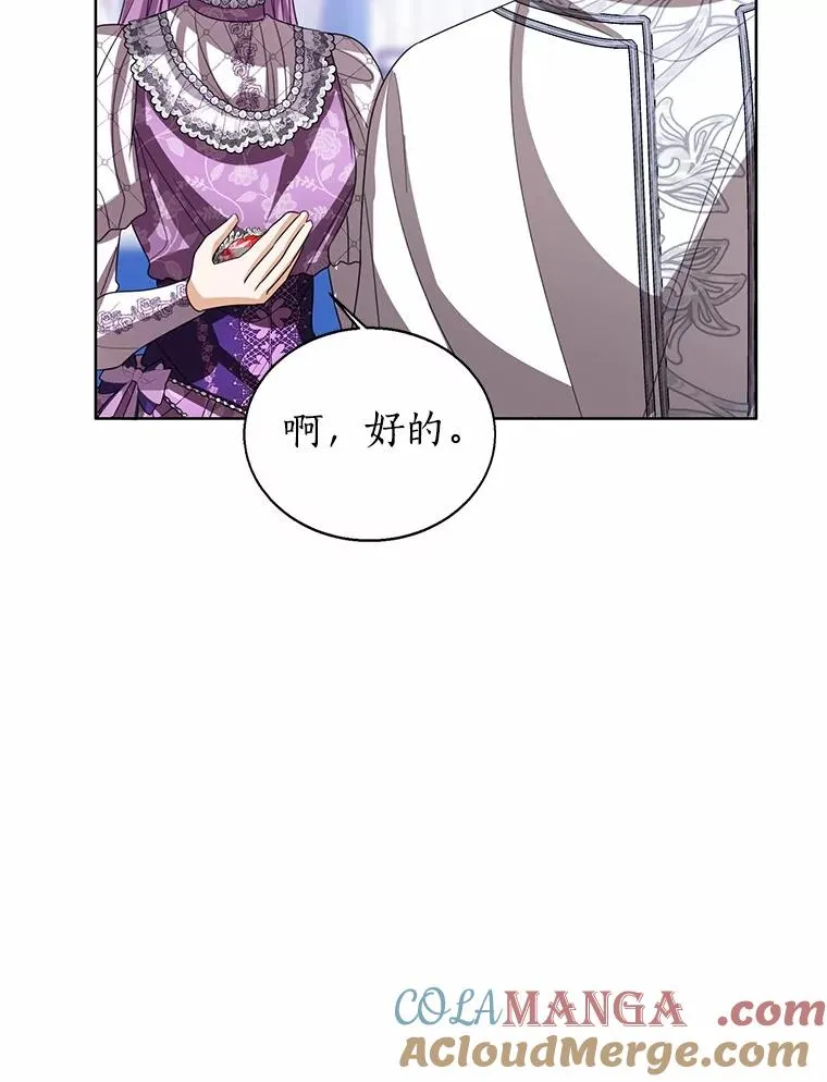 114.红色胸针事件（5）108