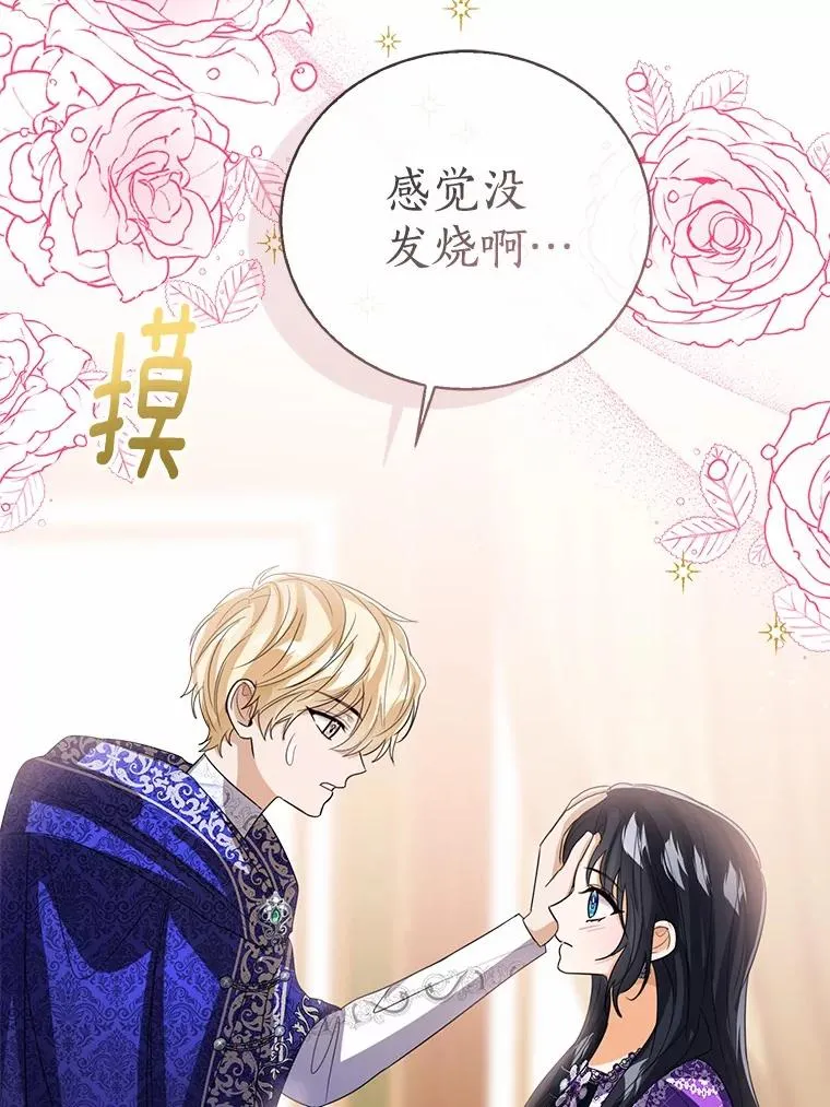 116.巡视魔法阵110
