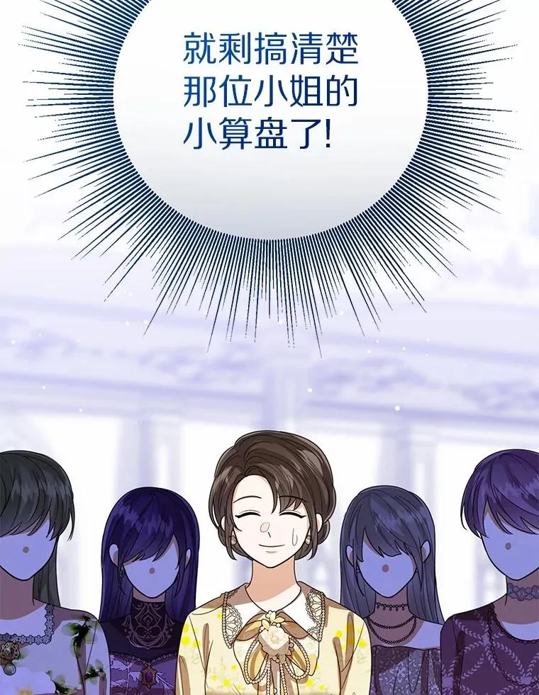 114.红色胸针事件（5）67