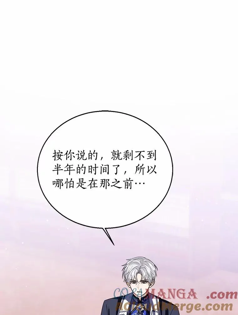116.巡视魔法阵36