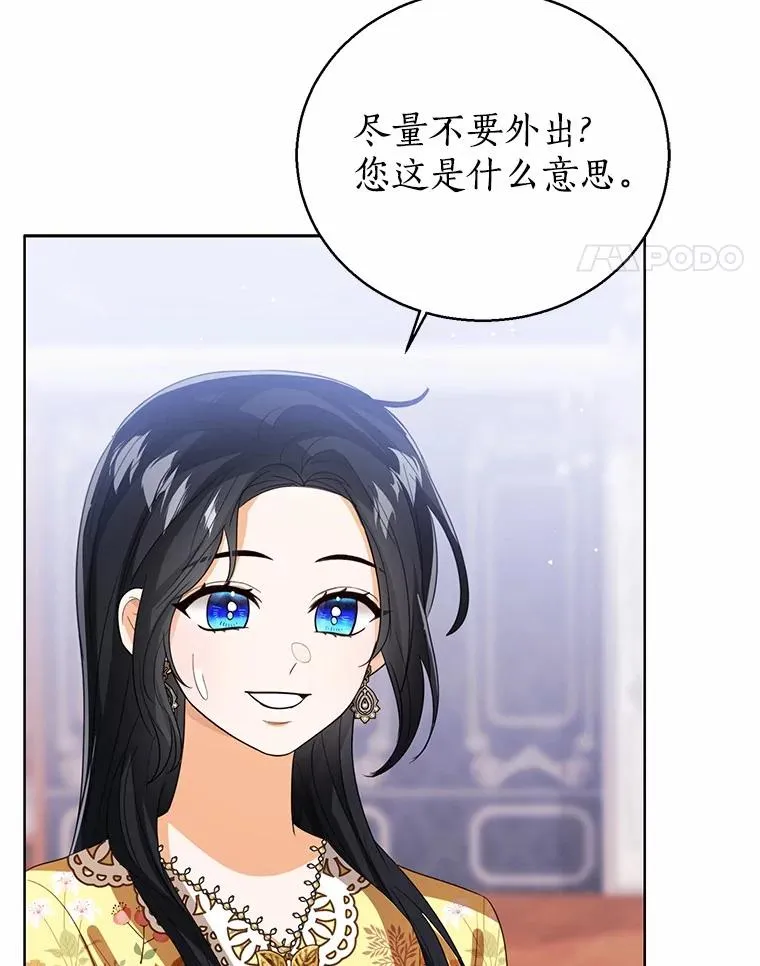 116.巡视魔法阵27