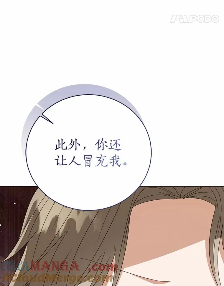 117.假冒皇女100