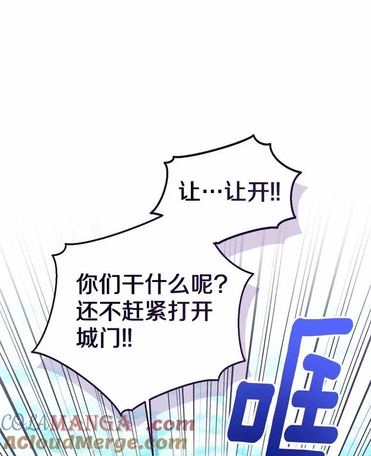 117.假冒皇女44