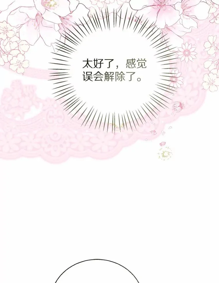 114.红色胸针事件（5）46