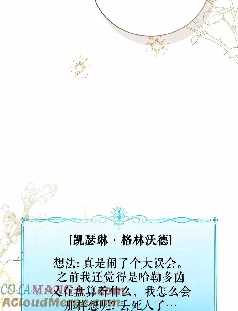 114.红色胸针事件（5）40