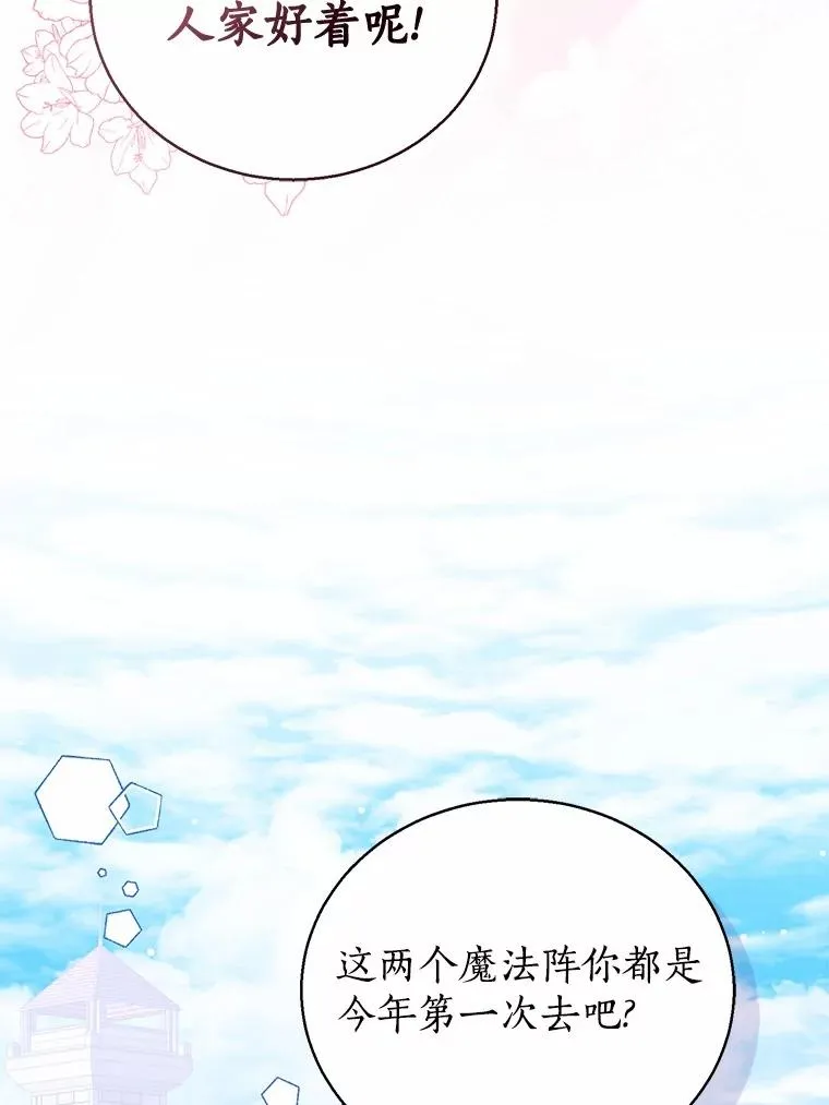 116.巡视魔法阵115