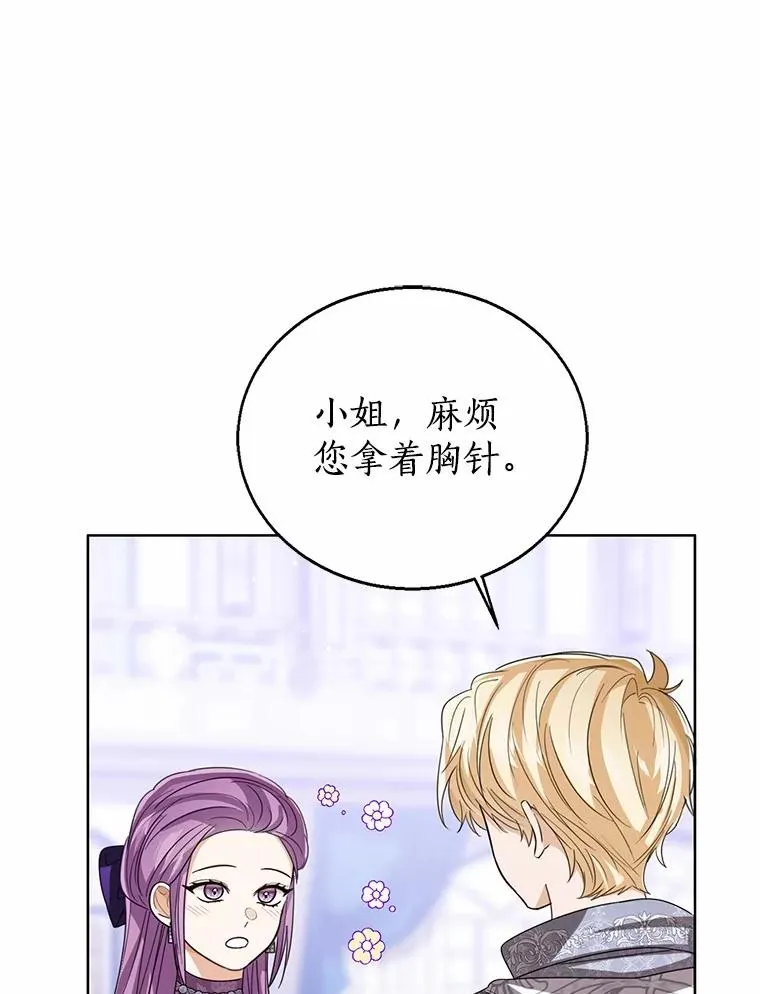 114.红色胸针事件（5）107