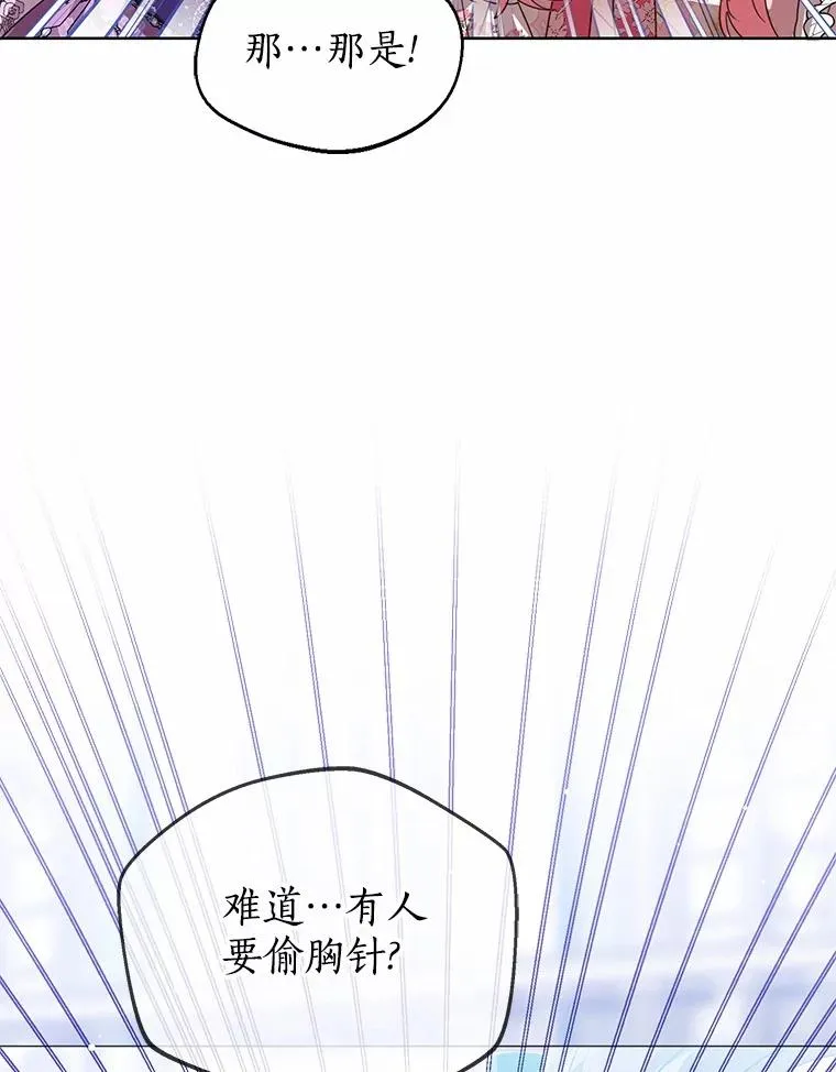 114.红色胸针事件（5）87