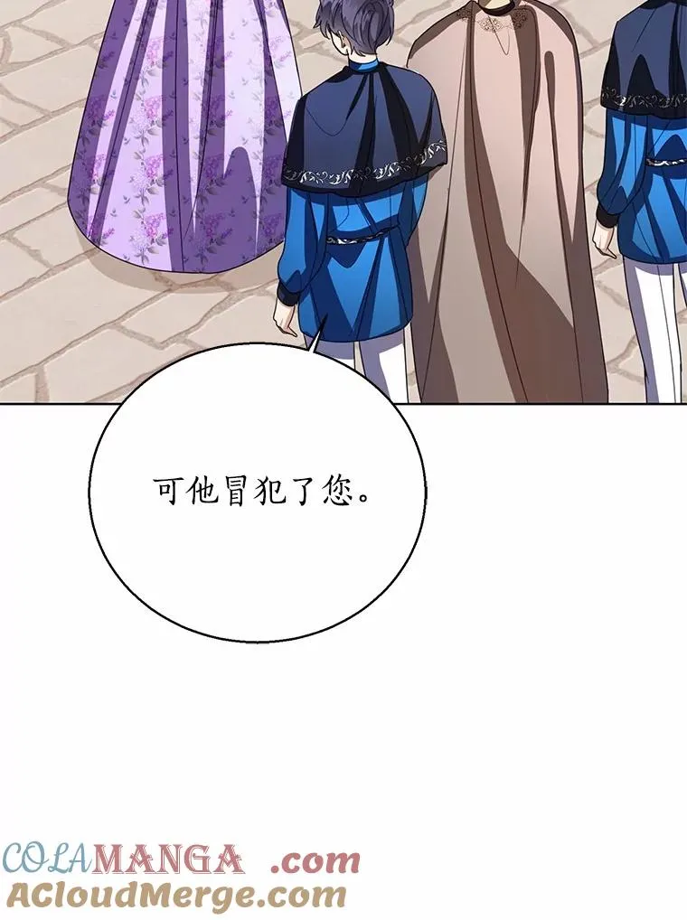 117.假冒皇女112