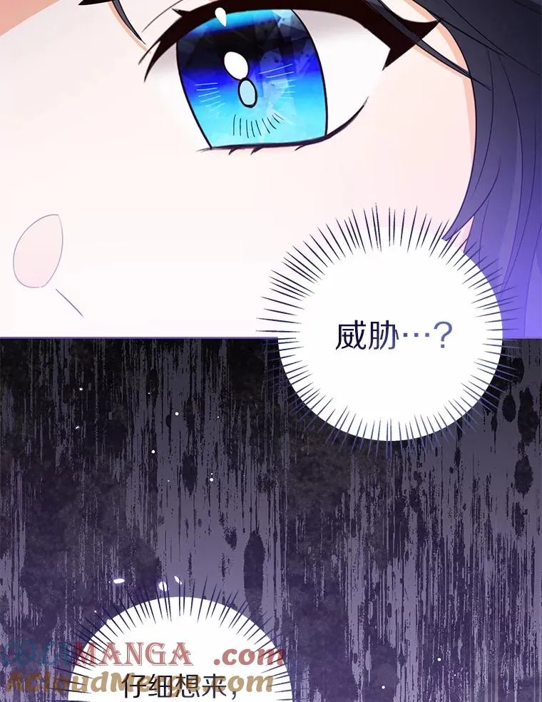 117.假冒皇女120
