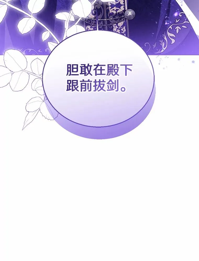 117.假冒皇女89
