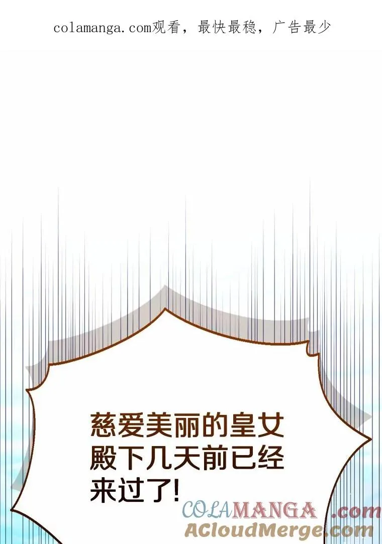 117.假冒皇女0