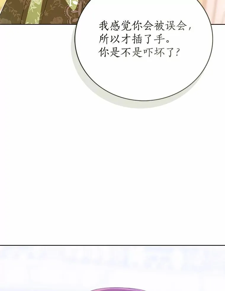 114.红色胸针事件（5）50