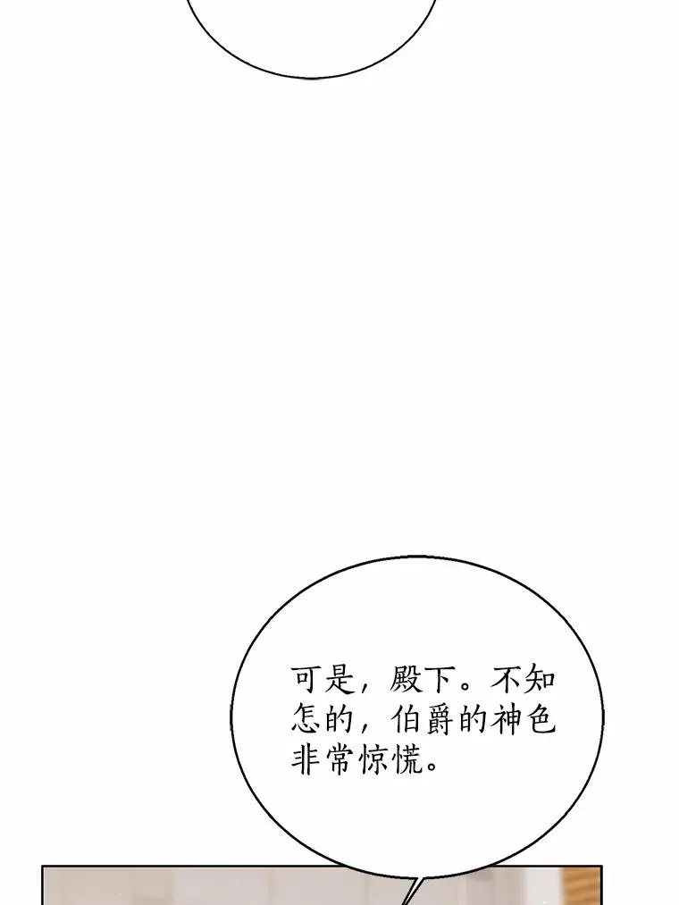 117.假冒皇女35