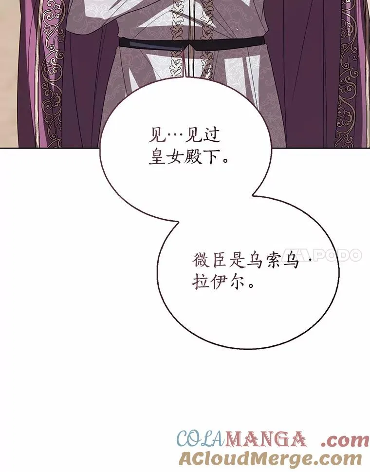 117.假冒皇女60