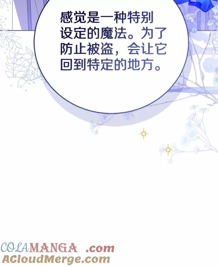 114.红色胸针事件（5）124