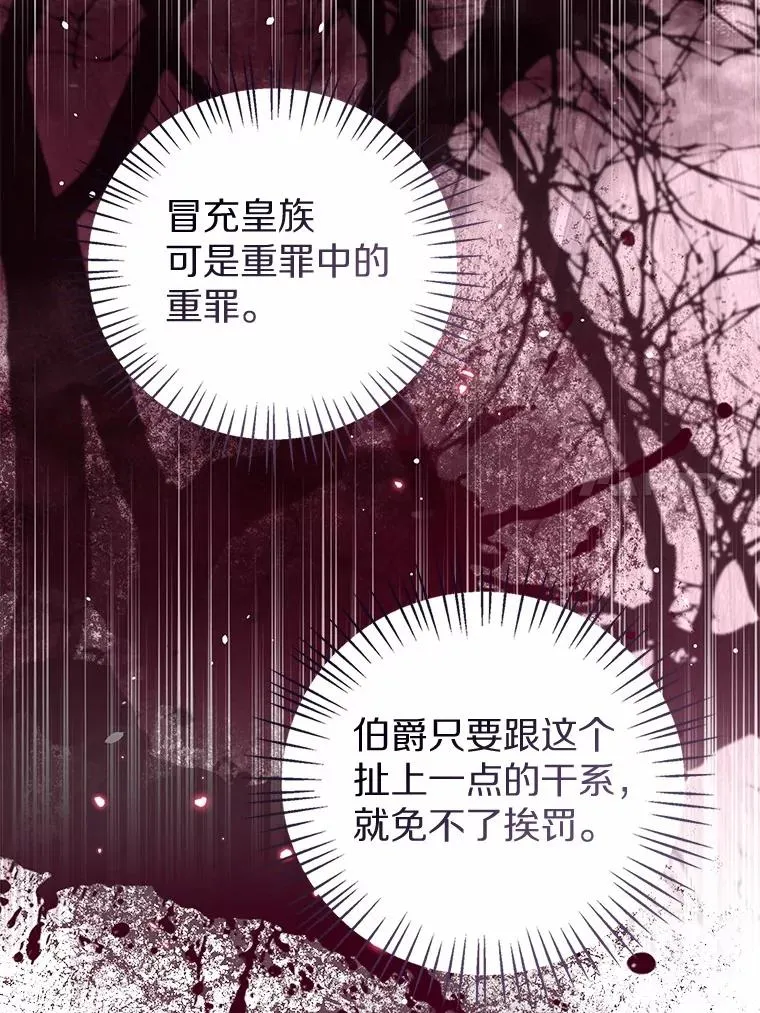117.假冒皇女39