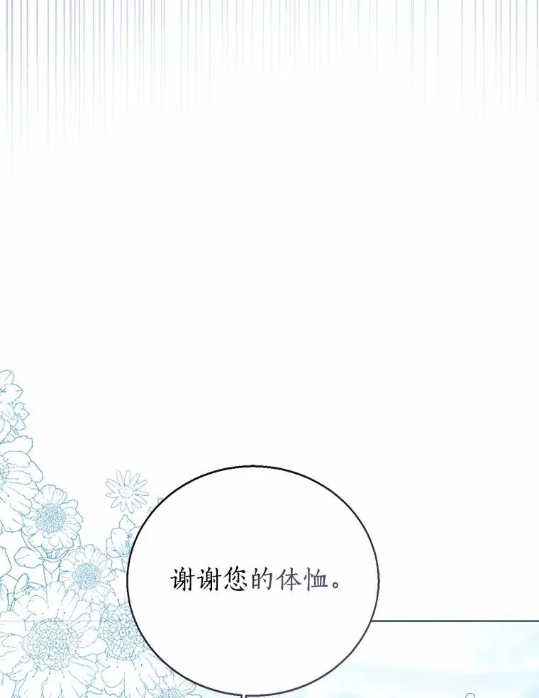114.红色胸针事件（5）54