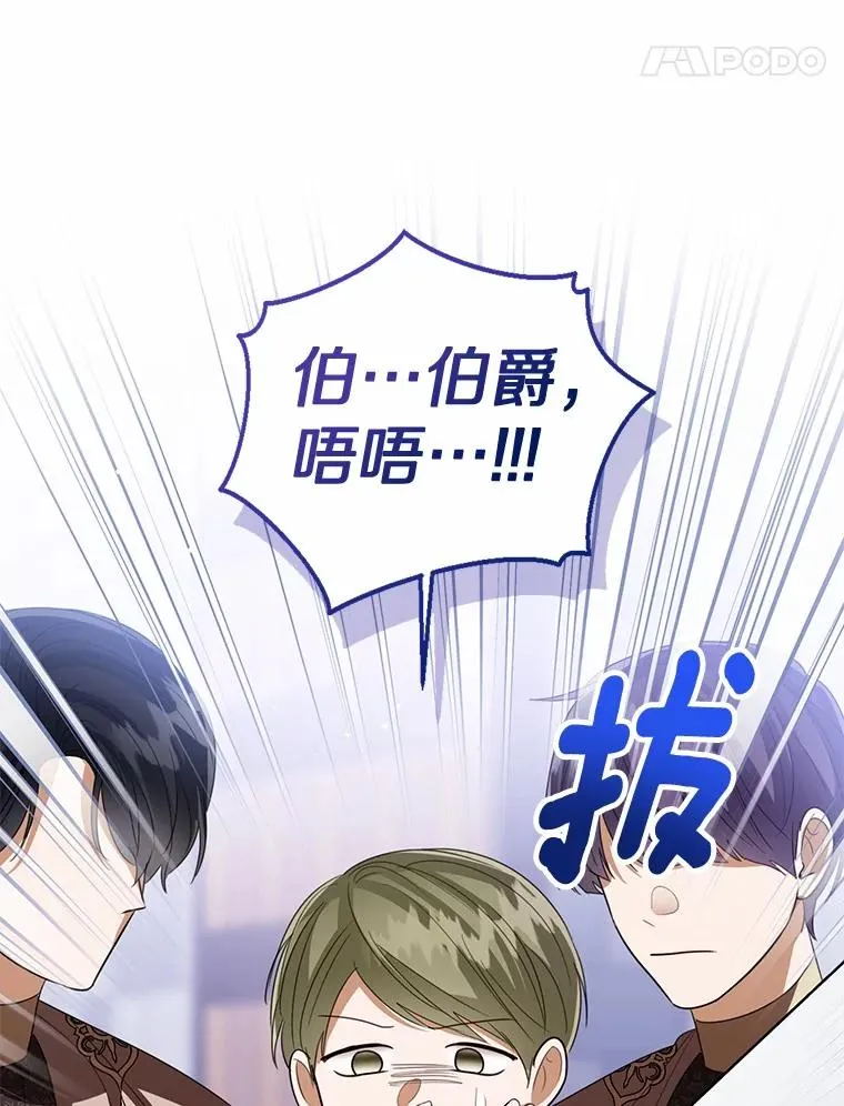 117.假冒皇女77