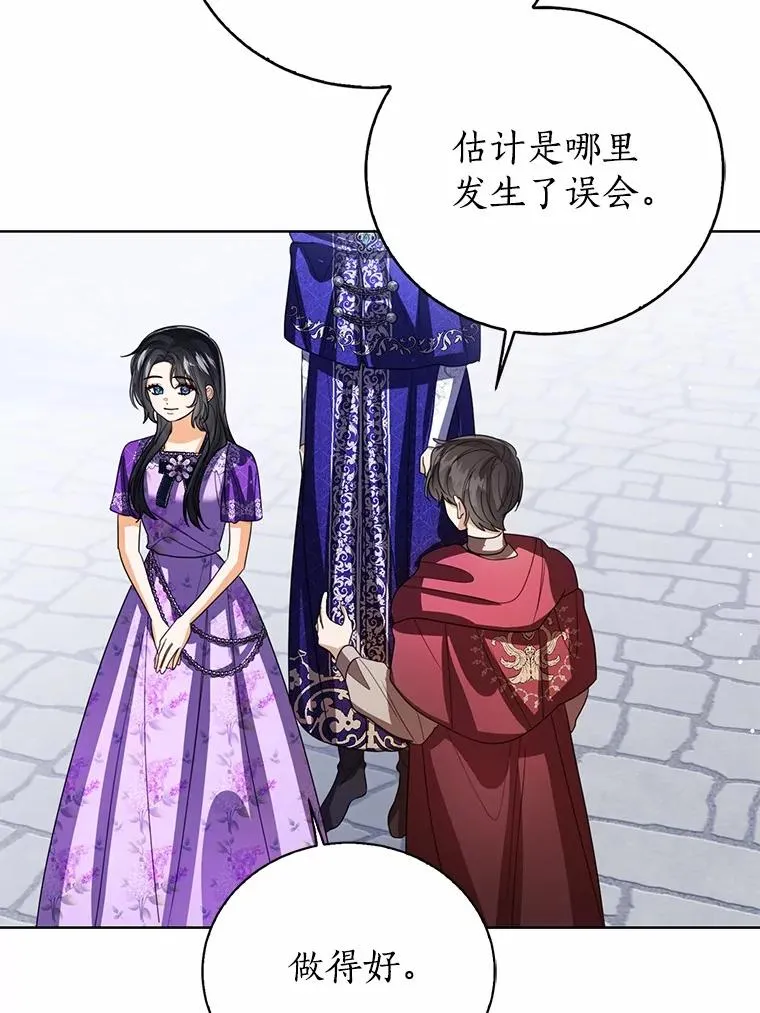 117.假冒皇女34