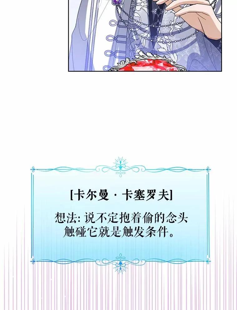 114.红色胸针事件（5）110