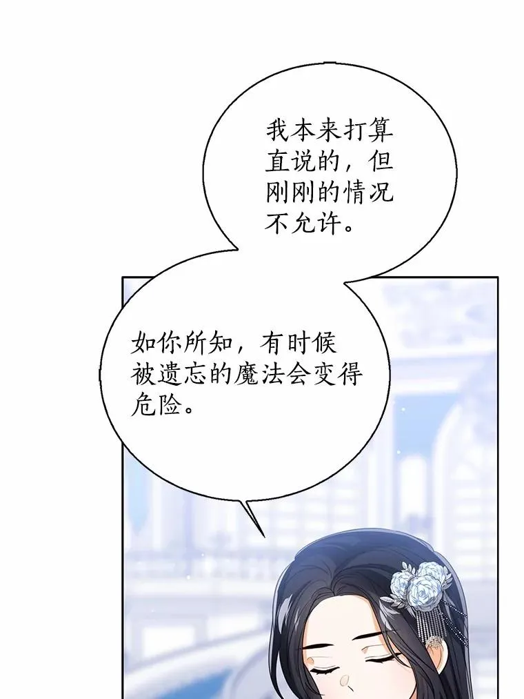 114.红色胸针事件（5）11