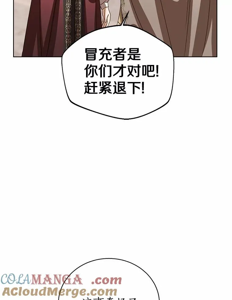 117.假冒皇女4