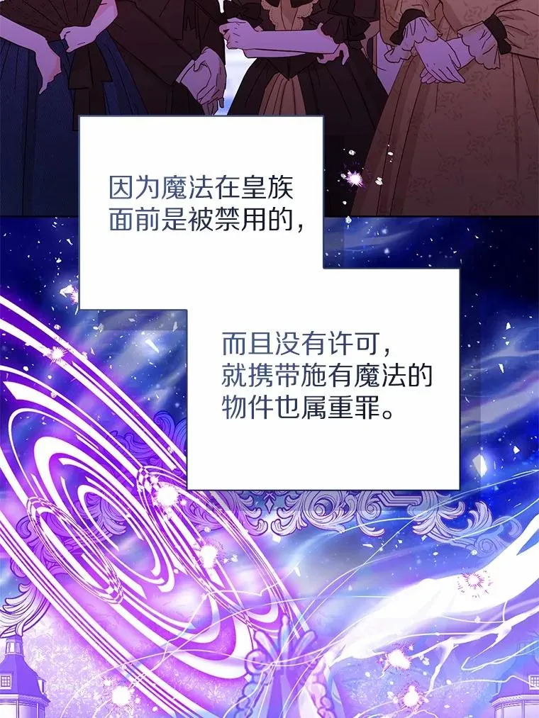114.红色胸针事件（5）5