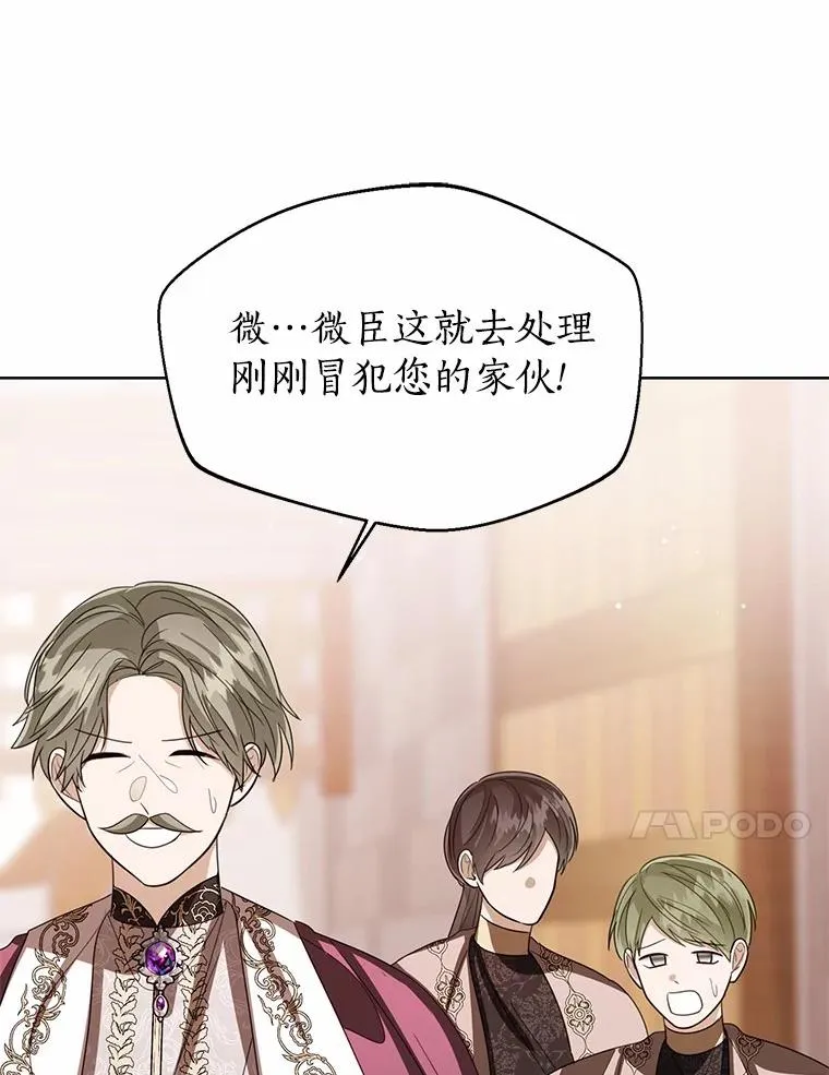 117.假冒皇女73