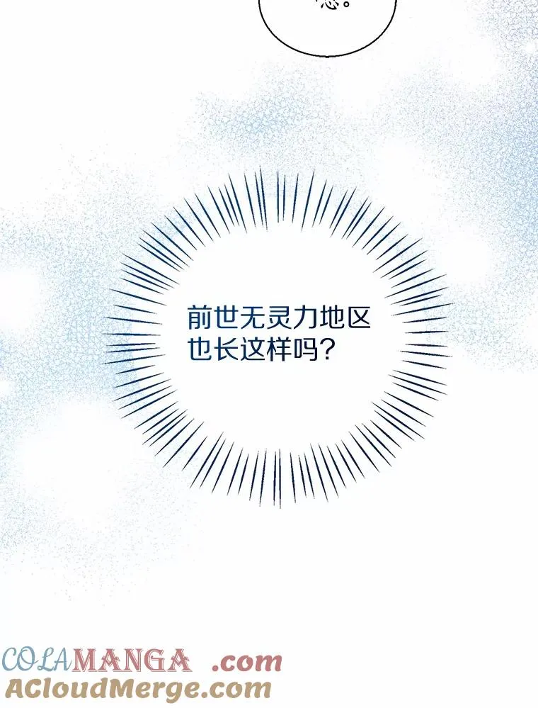 116.巡视魔法阵4