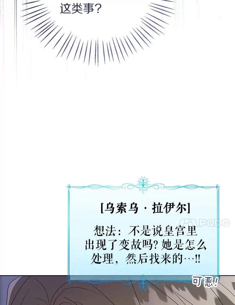 117.假冒皇女122
