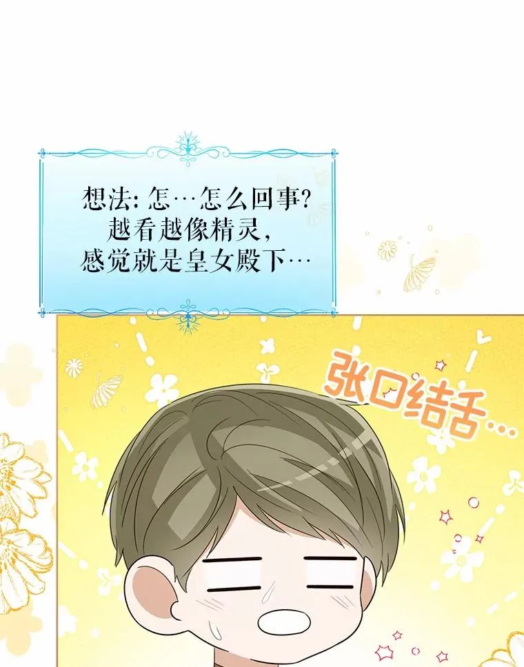 117.假冒皇女15