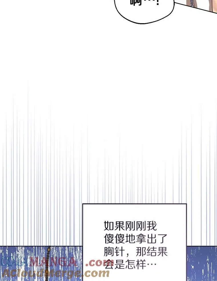 114.红色胸针事件（5）52