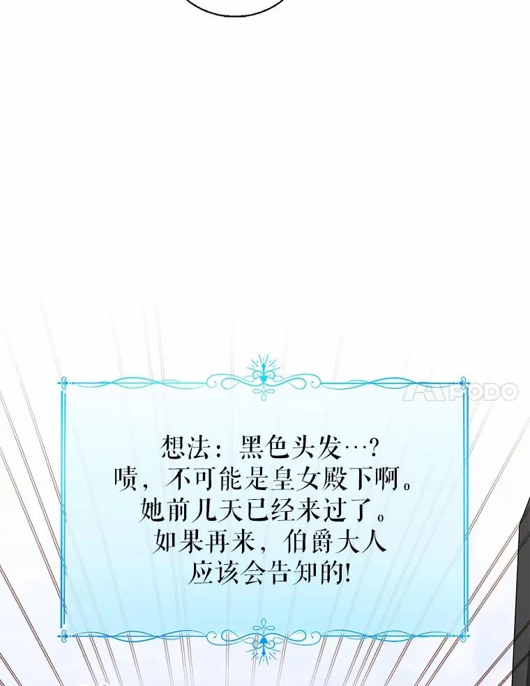 117.假冒皇女6
