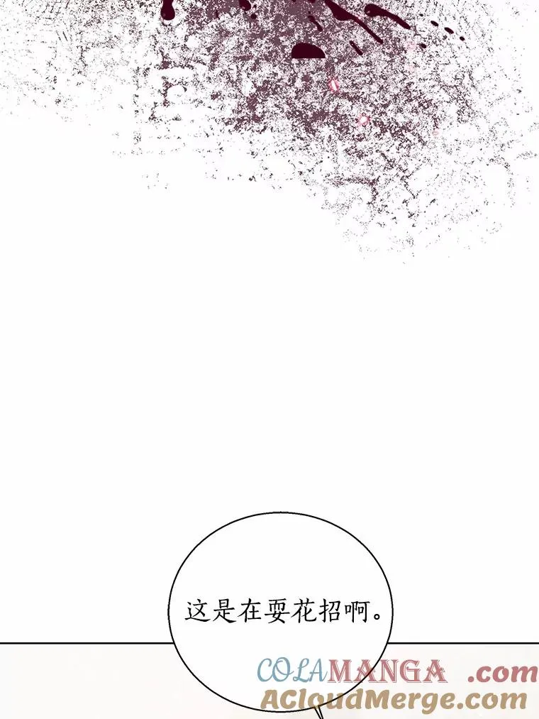 117.假冒皇女40