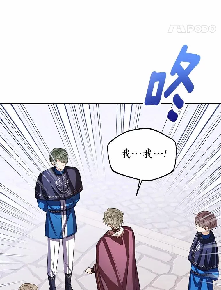 117.假冒皇女90