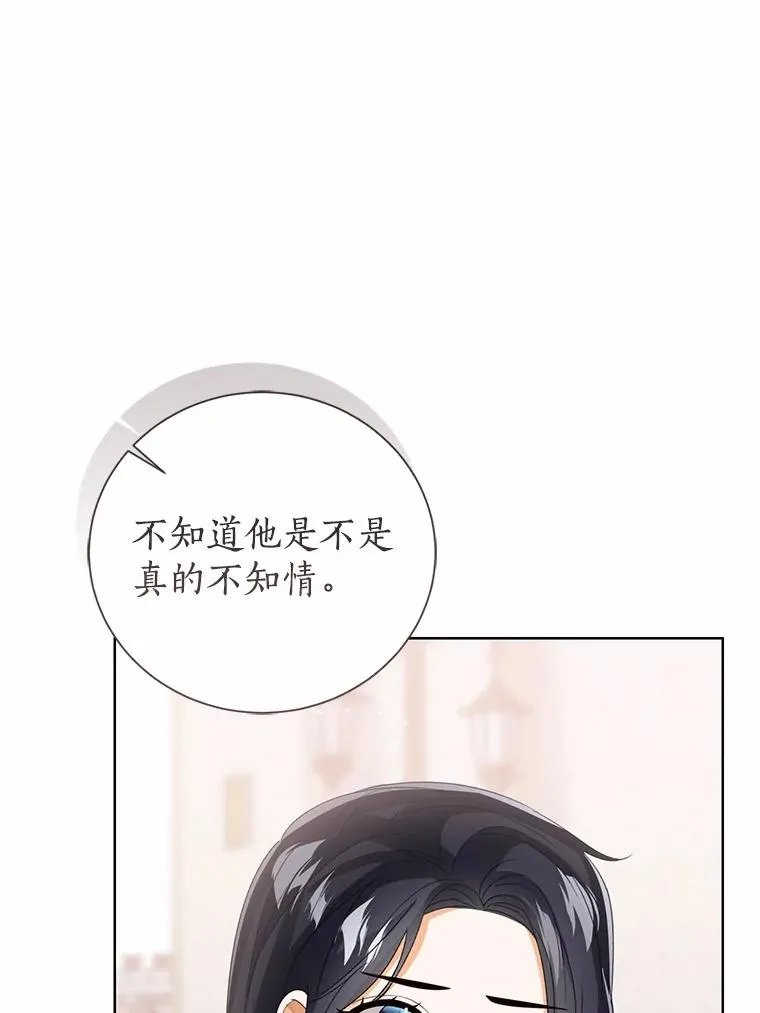 117.假冒皇女37