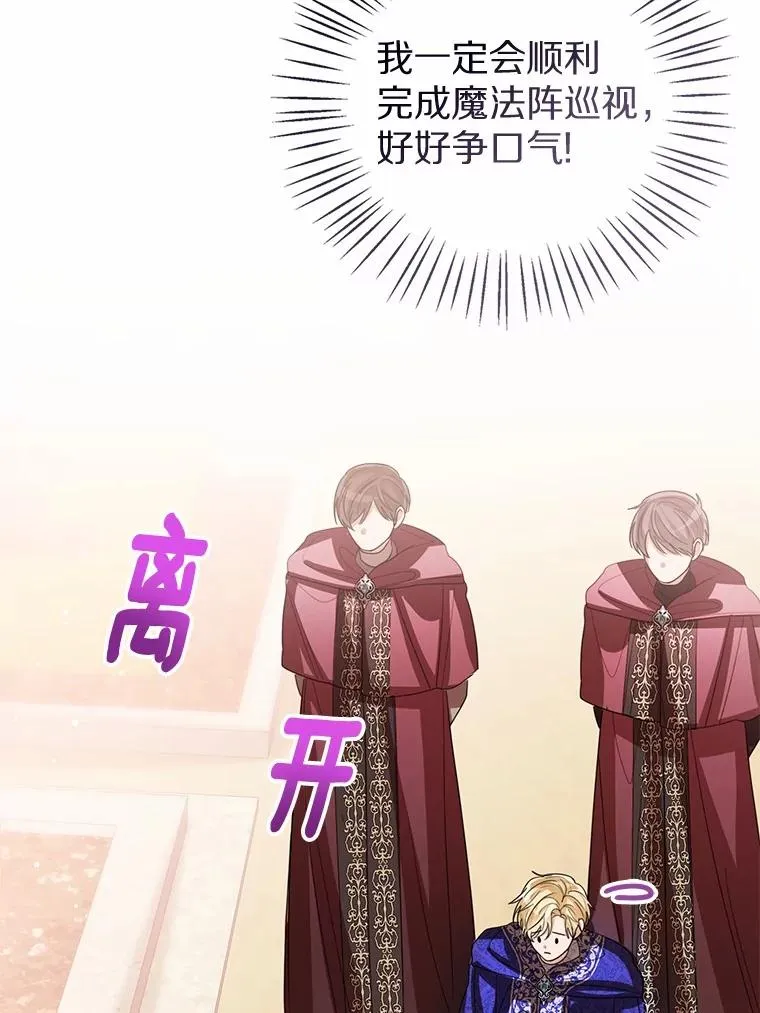 116.巡视魔法阵87