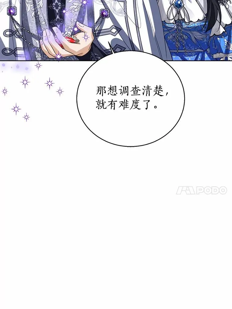 114.红色胸针事件（5）25