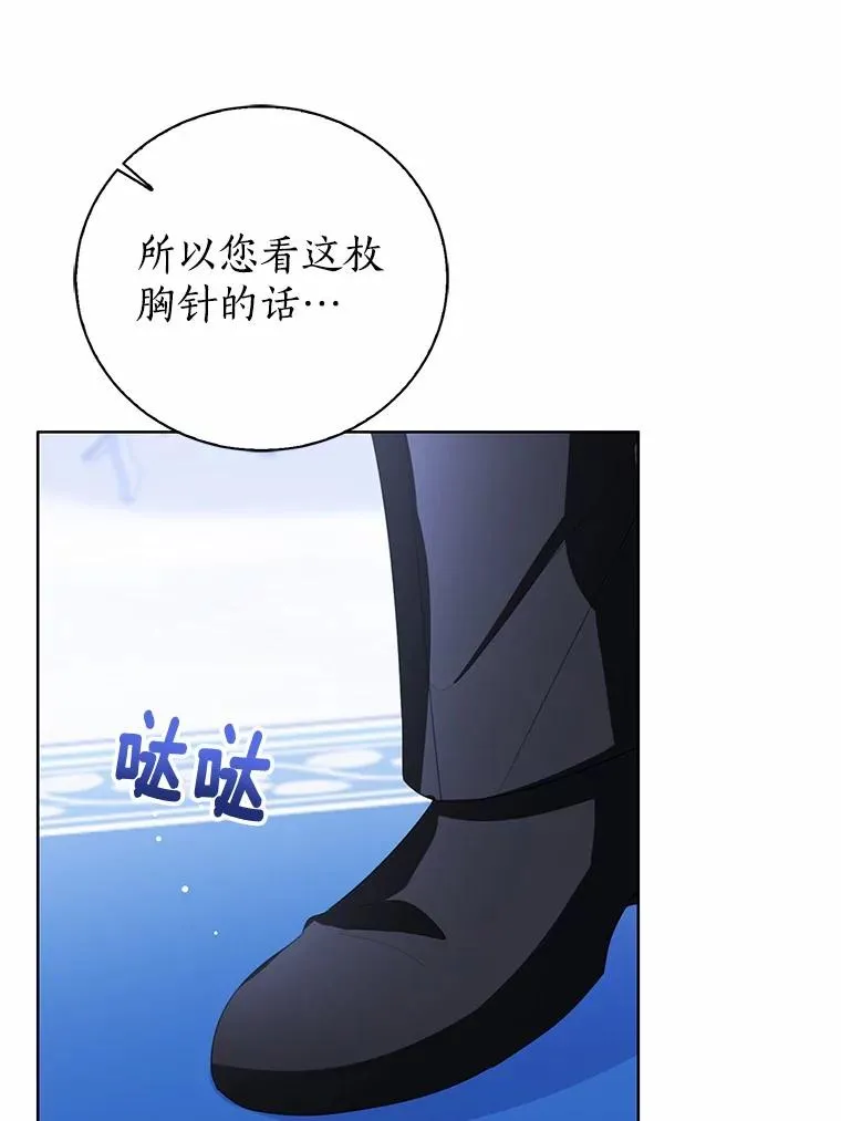 114.红色胸针事件（5）15