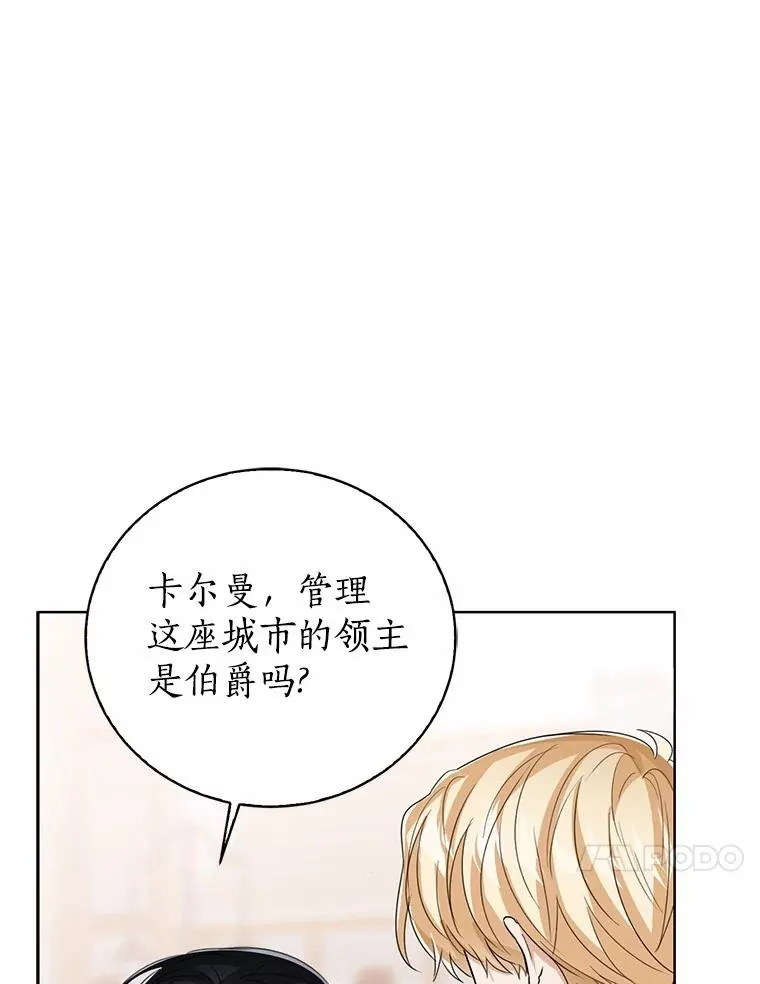 117.假冒皇女9