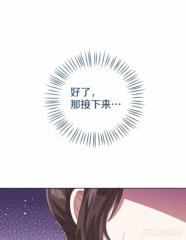 114.红色胸针事件（5）65
