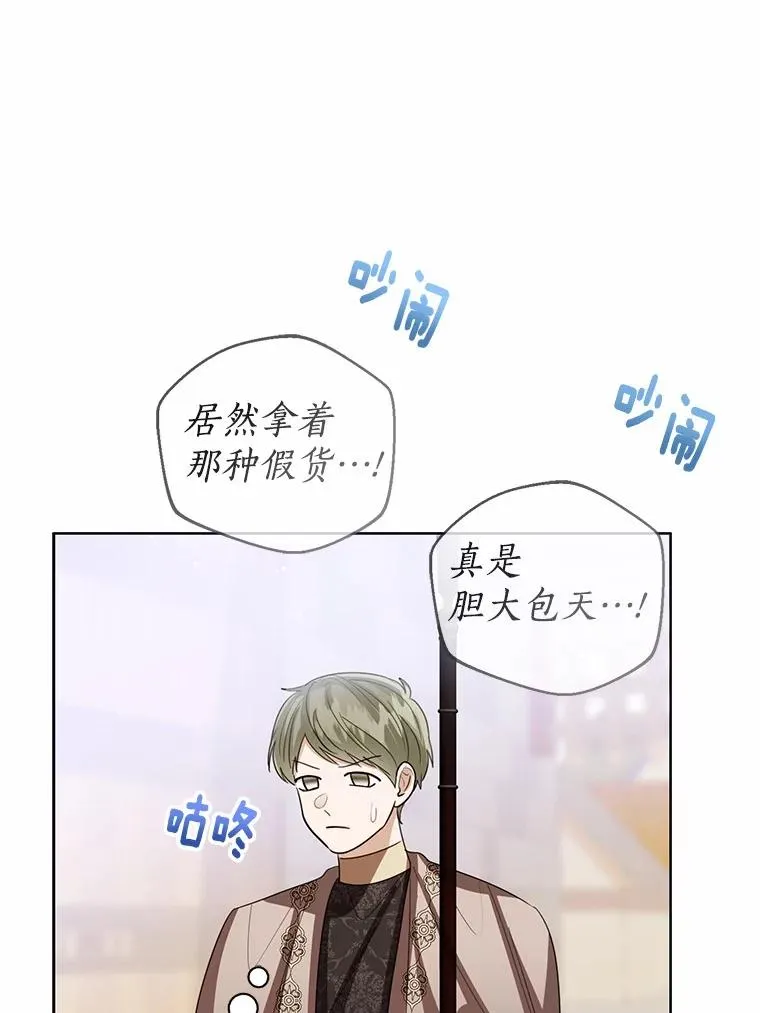 117.假冒皇女31