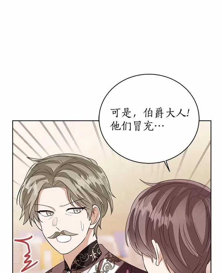 117.假冒皇女47