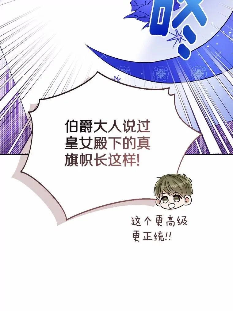 117.假冒皇女30