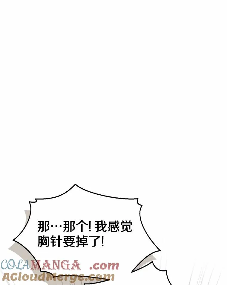 114.红色胸针事件（5）96