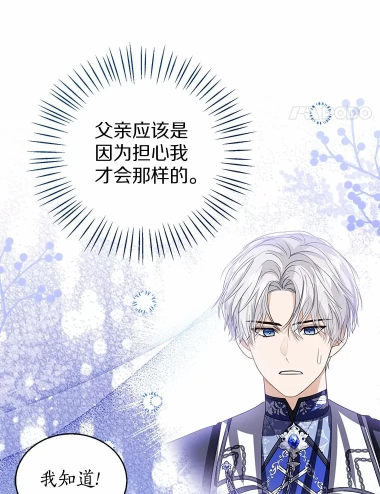 116.巡视魔法阵66